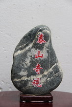 泰山靠山石 最新最全产品参考与装饰景观应用指南